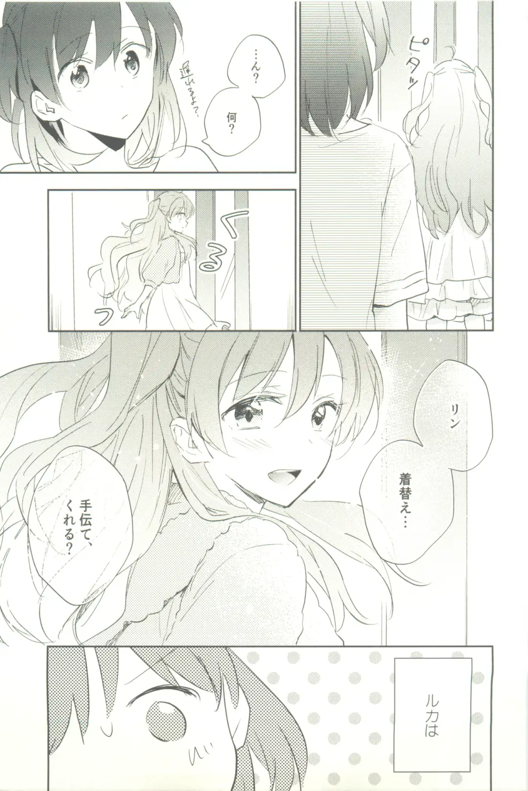 [Tsuji Yuna] Minus no Kyori Fhentai - Page 11