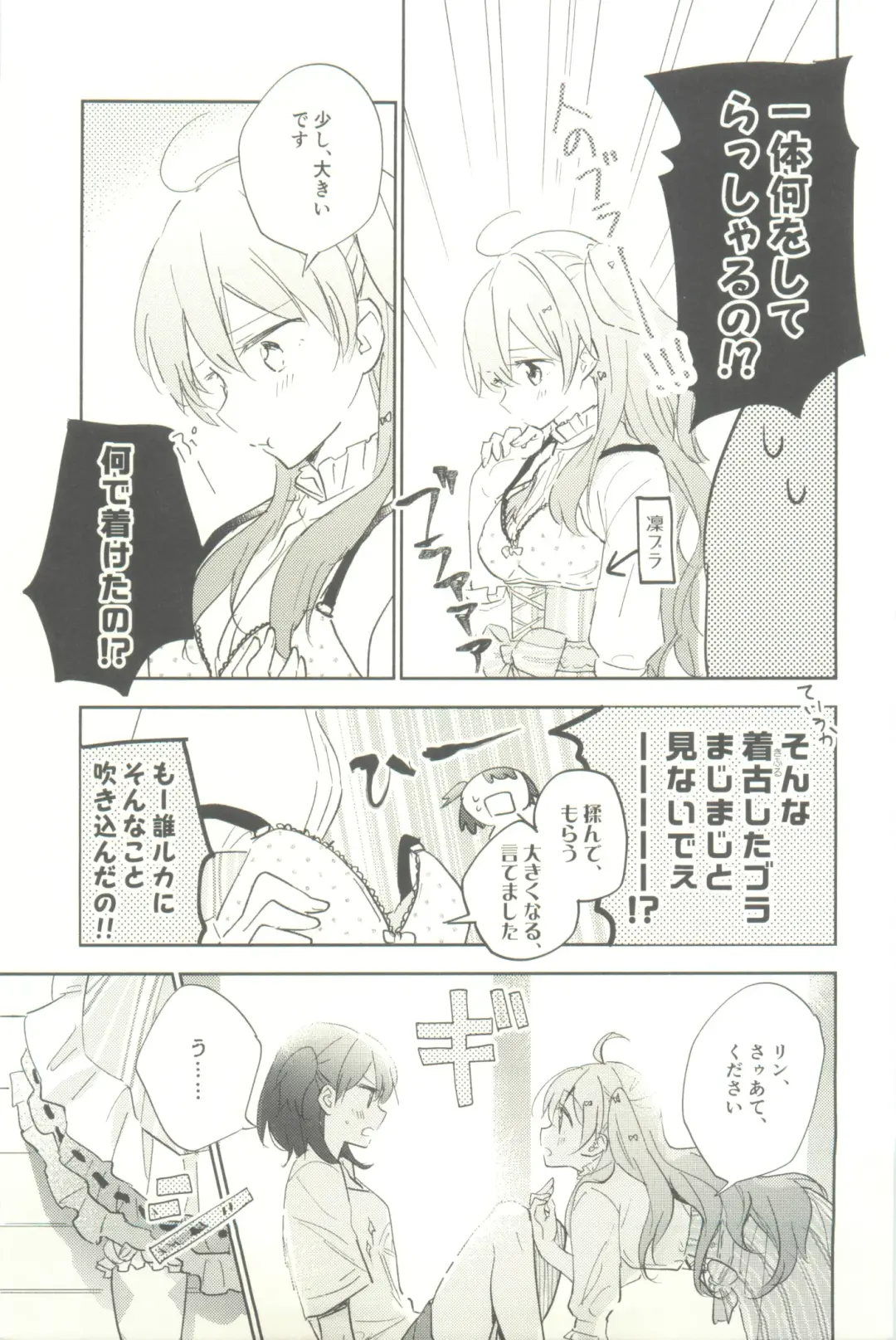 [Tsuji Yuna] Minus no Kyori Fhentai - Page 13