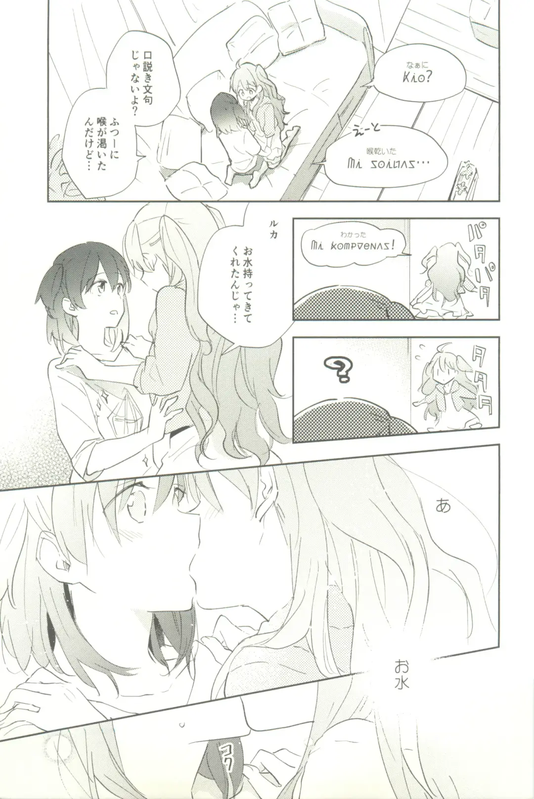 [Tsuji Yuna] Minus no Kyori Fhentai - Page 15