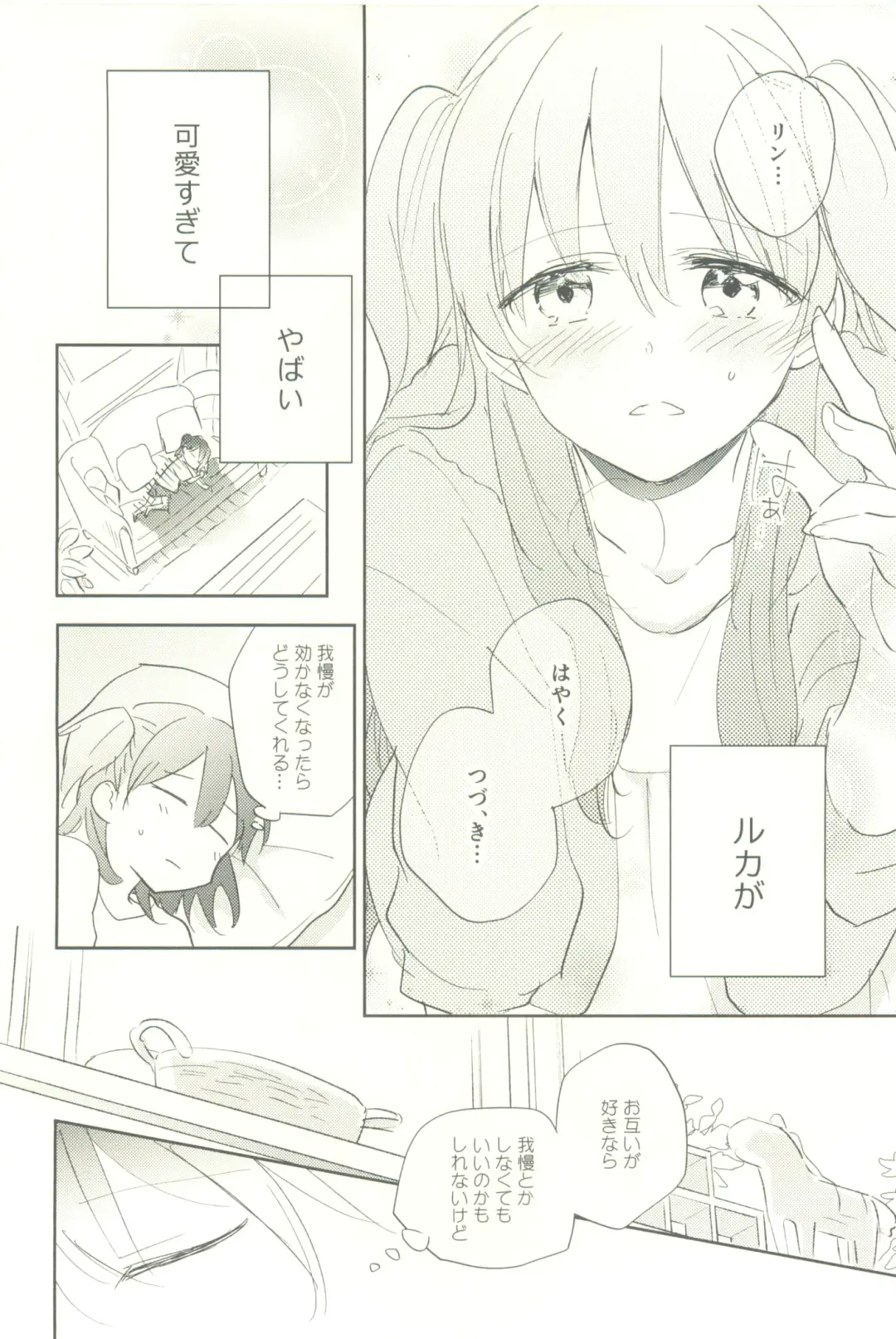 [Tsuji Yuna] Minus no Kyori Fhentai - Page 16