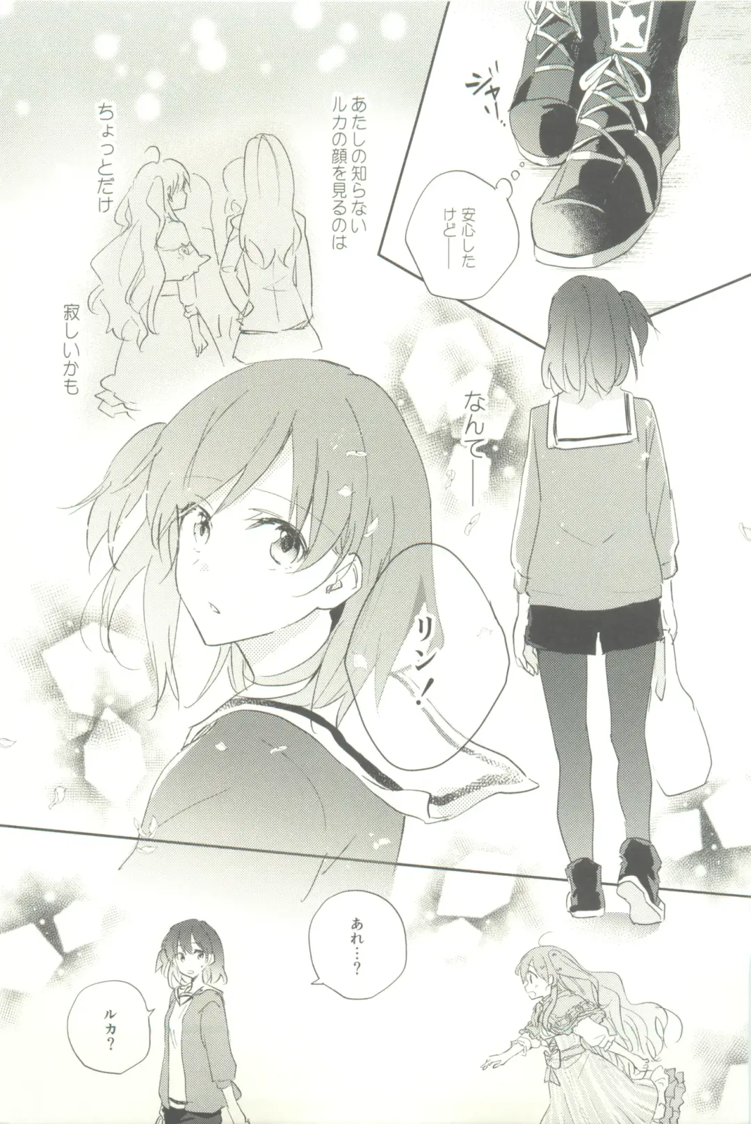 [Tsuji Yuna] Minus no Kyori Fhentai - Page 19