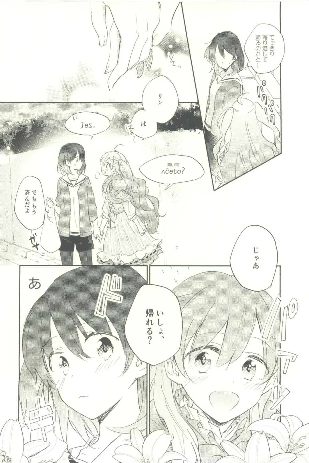 [Tsuji Yuna] Minus no Kyori Fhentai - Page 20