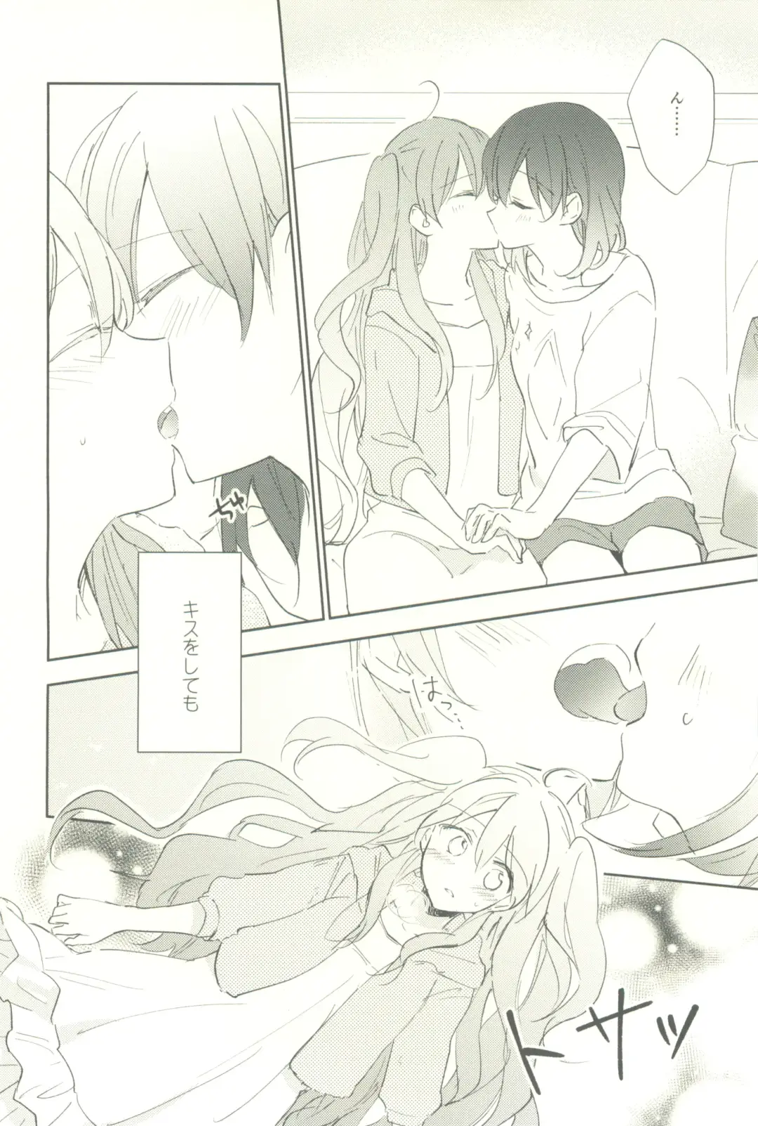 [Tsuji Yuna] Minus no Kyori Fhentai - Page 24