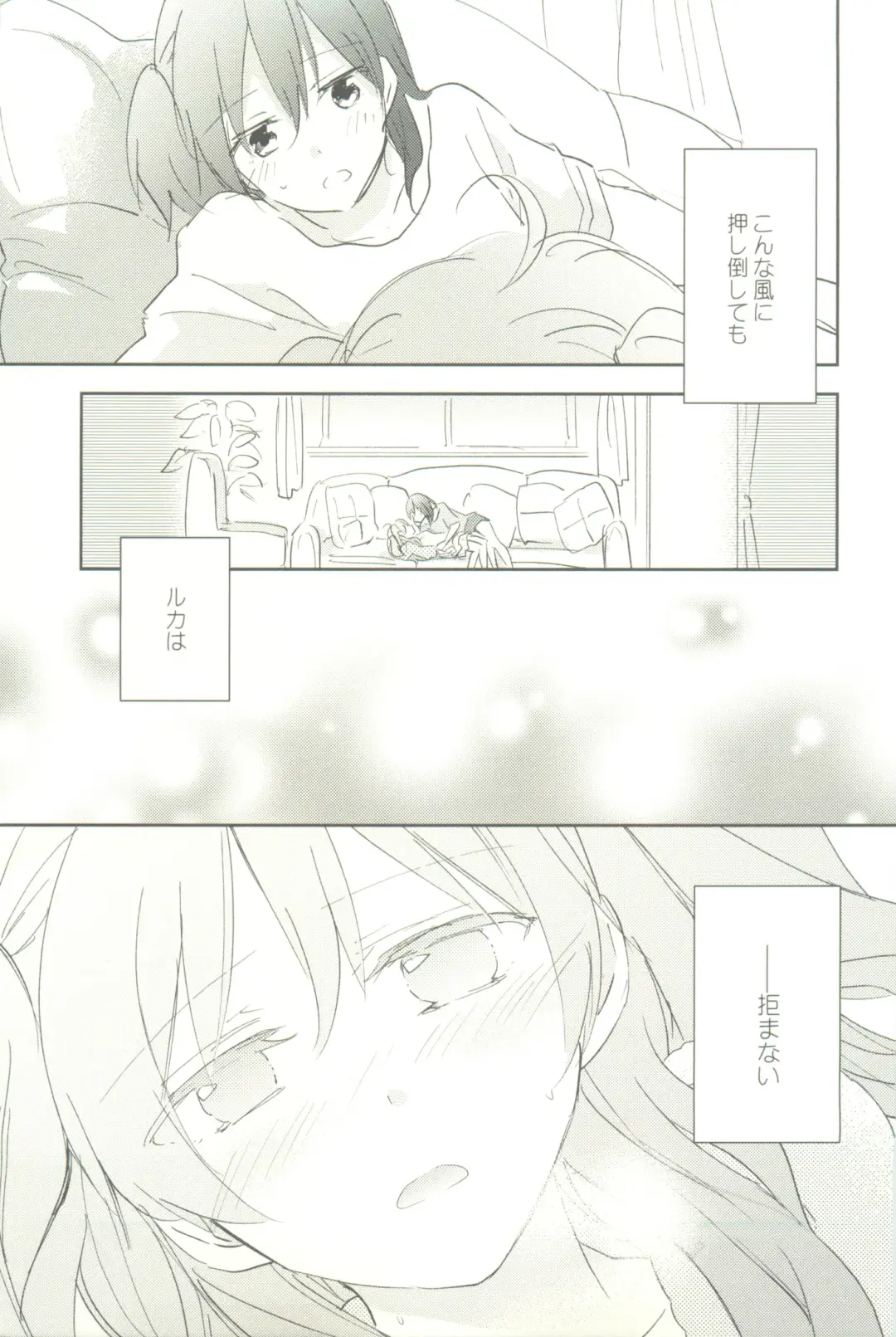 [Tsuji Yuna] Minus no Kyori Fhentai - Page 25