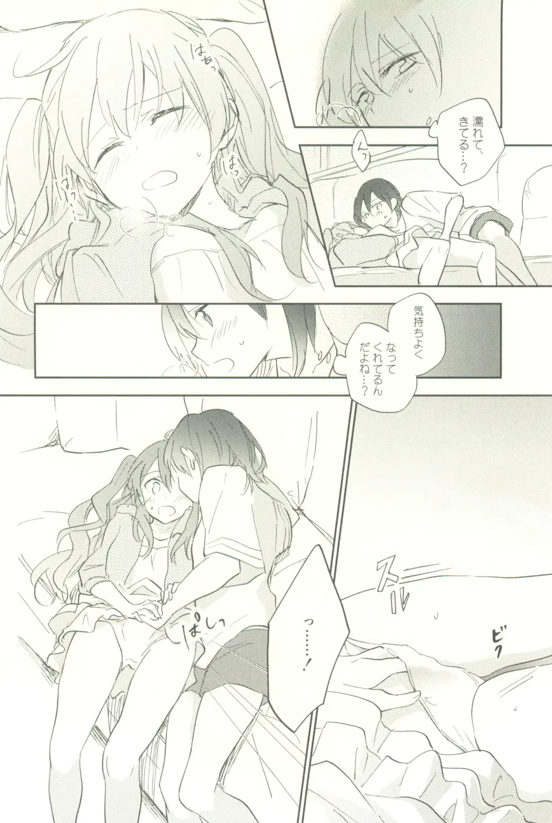 [Tsuji Yuna] Minus no Kyori Fhentai - Page 28