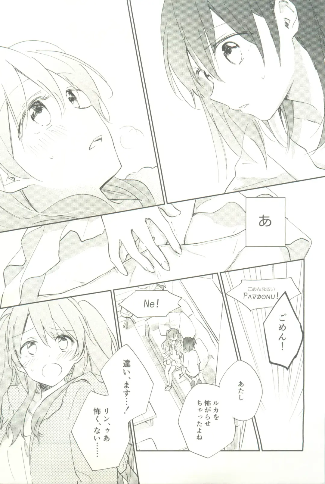 [Tsuji Yuna] Minus no Kyori Fhentai - Page 29