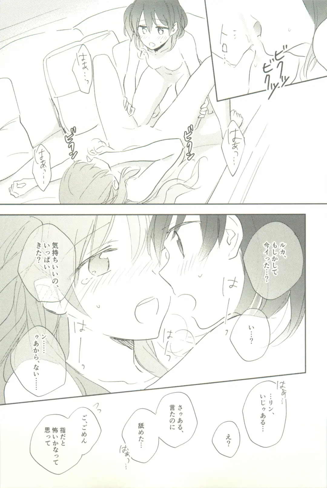 [Tsuji Yuna] Minus no Kyori Fhentai - Page 41