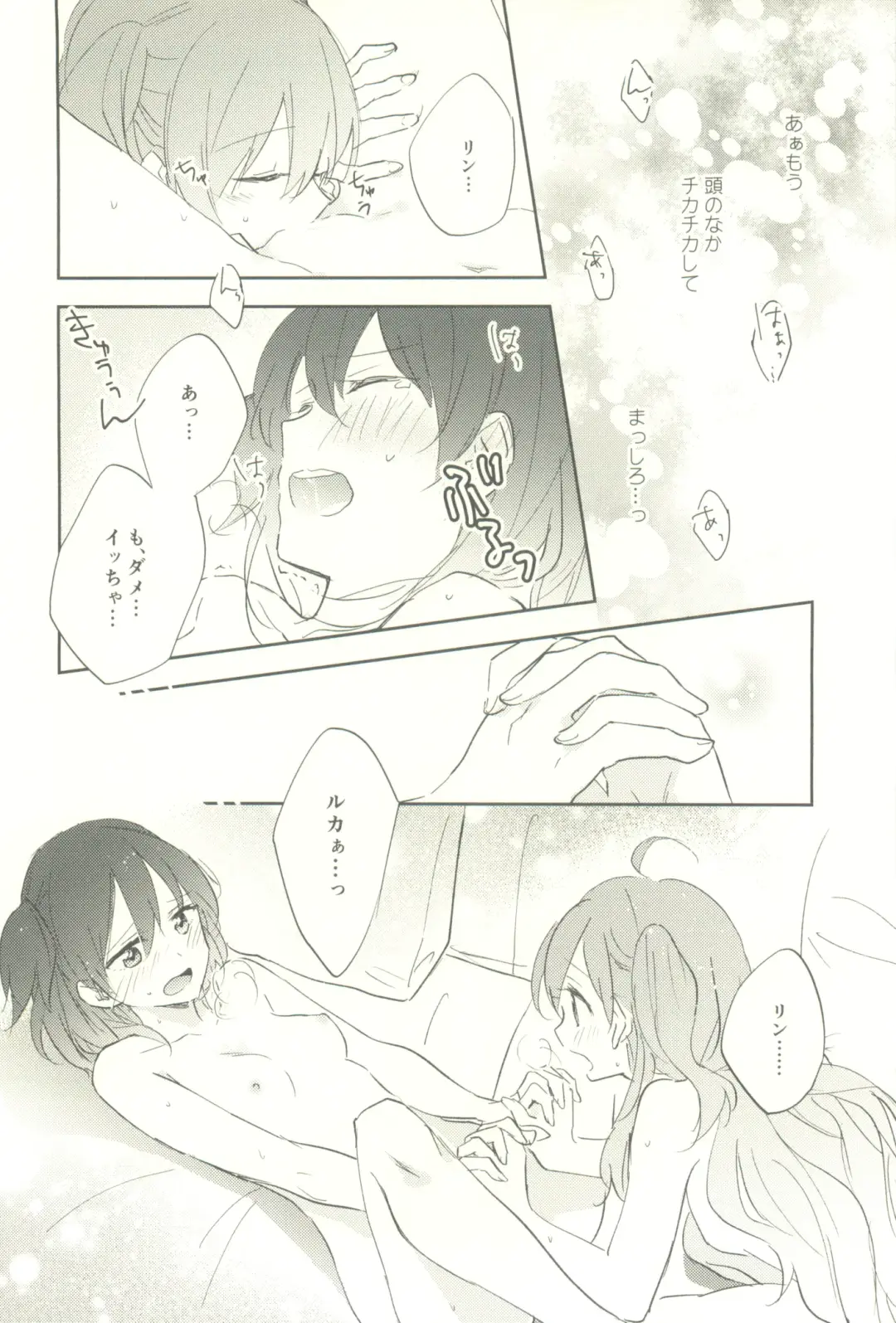 [Tsuji Yuna] Minus no Kyori Fhentai - Page 48