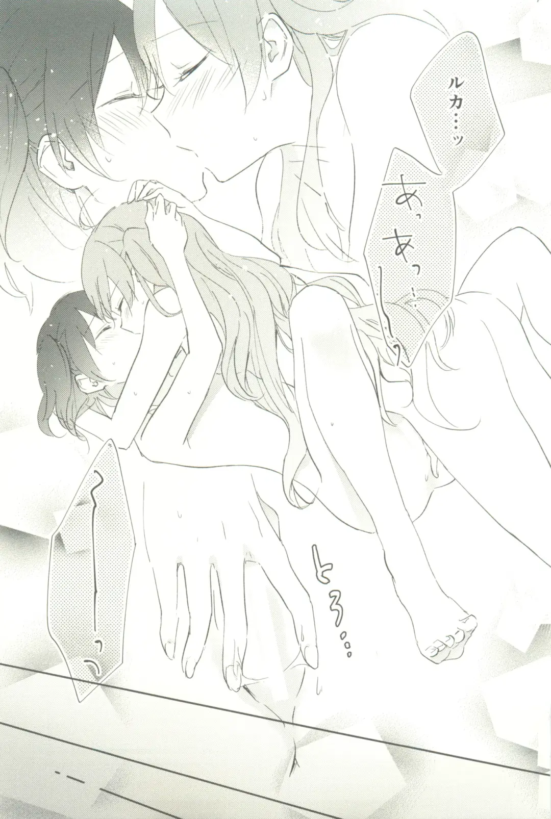 [Tsuji Yuna] Minus no Kyori Fhentai - Page 49