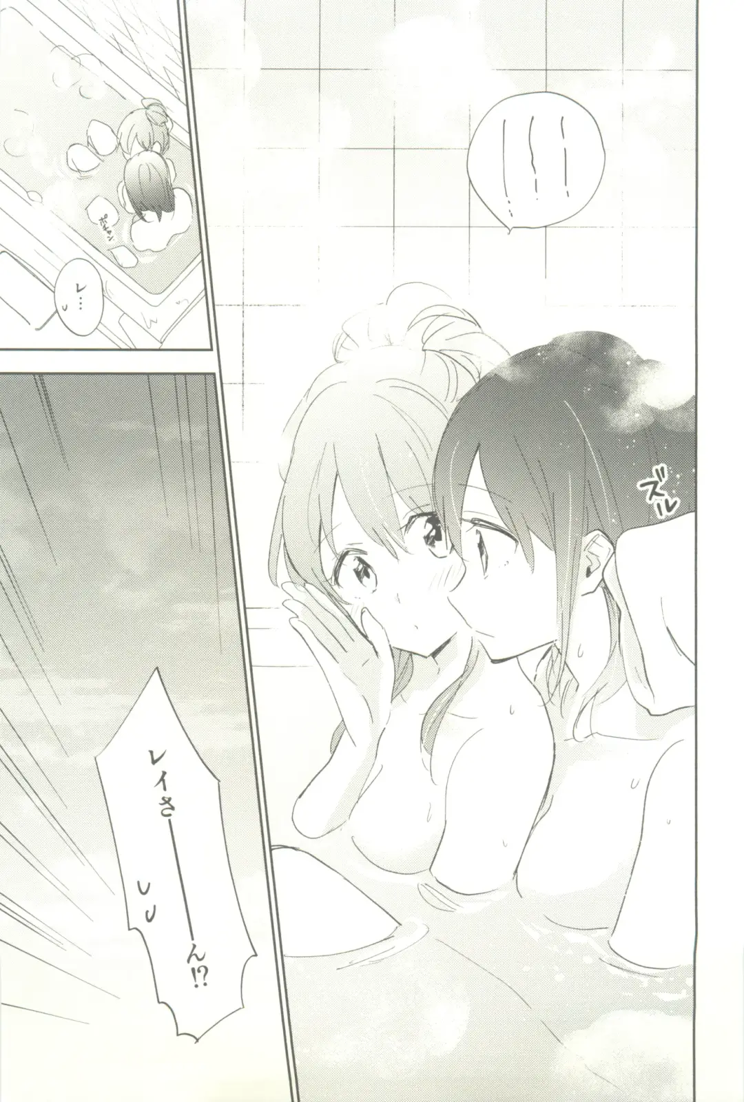 [Tsuji Yuna] Minus no Kyori Fhentai - Page 51