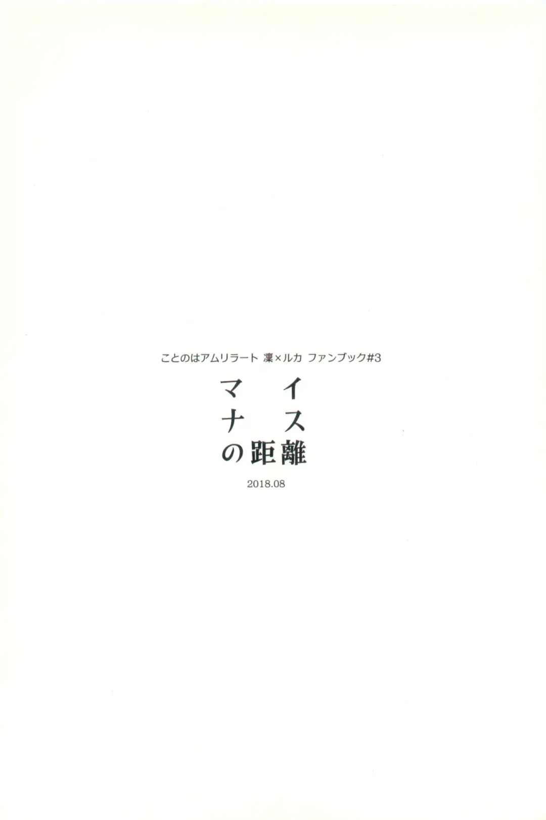 [Tsuji Yuna] Minus no Kyori Fhentai - Page 56