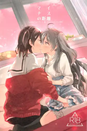 Read [Tsuji Yuna] Minus no Kyori - Fhentai