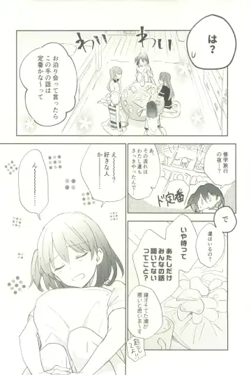 [Tsuji Yuna] Minus no Kyori Fhentai - Page 6