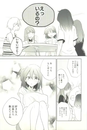 [Tsuji Yuna] Minus no Kyori Fhentai - Page 7