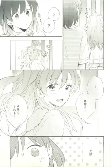 [Tsuji Yuna] Minus no Kyori Fhentai - Page 11