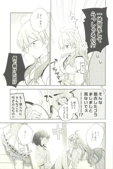 [Tsuji Yuna] Minus no Kyori Fhentai - Page 13