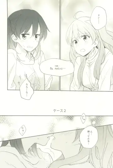 [Tsuji Yuna] Minus no Kyori Fhentai - Page 14