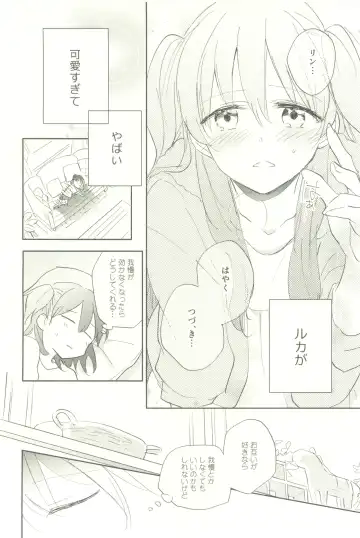 [Tsuji Yuna] Minus no Kyori Fhentai - Page 16