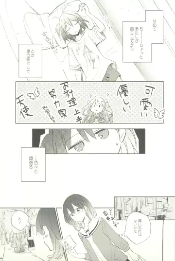 [Tsuji Yuna] Minus no Kyori Fhentai - Page 17