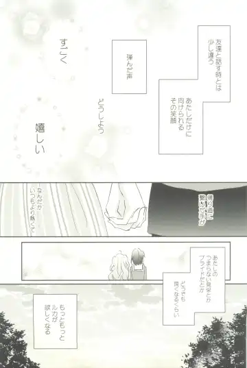 [Tsuji Yuna] Minus no Kyori Fhentai - Page 21