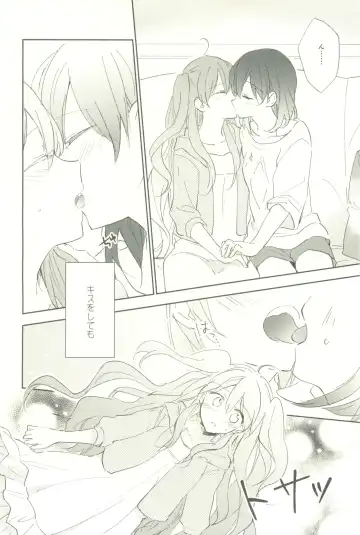 [Tsuji Yuna] Minus no Kyori Fhentai - Page 24