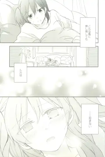 [Tsuji Yuna] Minus no Kyori Fhentai - Page 25