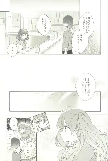 [Tsuji Yuna] Minus no Kyori Fhentai - Page 33