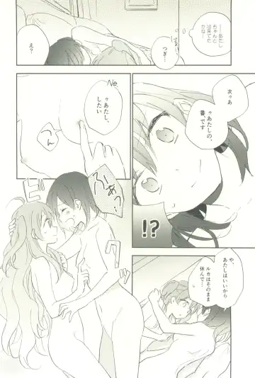 [Tsuji Yuna] Minus no Kyori Fhentai - Page 42