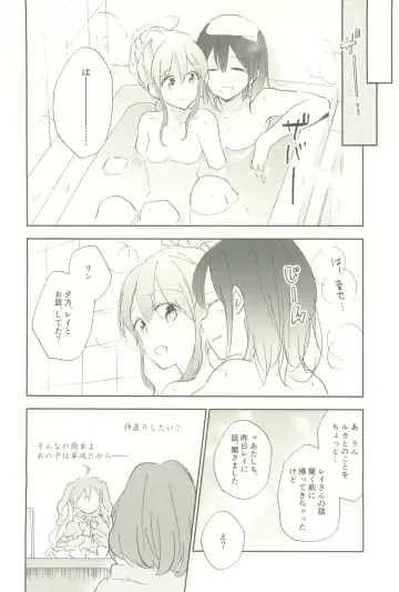 [Tsuji Yuna] Minus no Kyori Fhentai - Page 50