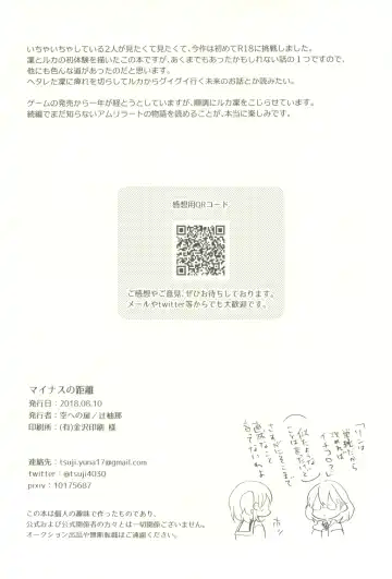 [Tsuji Yuna] Minus no Kyori Fhentai - Page 52