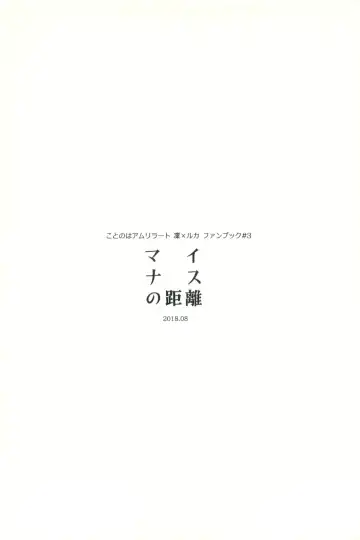 [Tsuji Yuna] Minus no Kyori Fhentai - Page 56