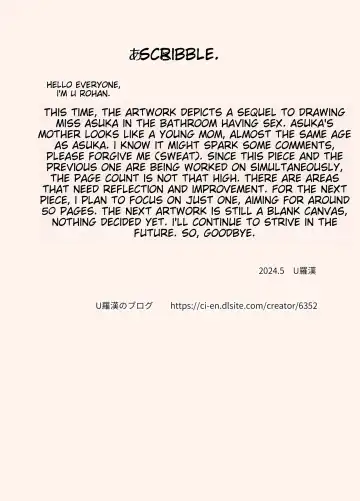 [Urakan] Tsuma ga Ore no Oyaji to Issho ni Furo ni Haitte irun daga.. 2 | My wife is taking a bath with my dad 2 Fhentai - Page 31