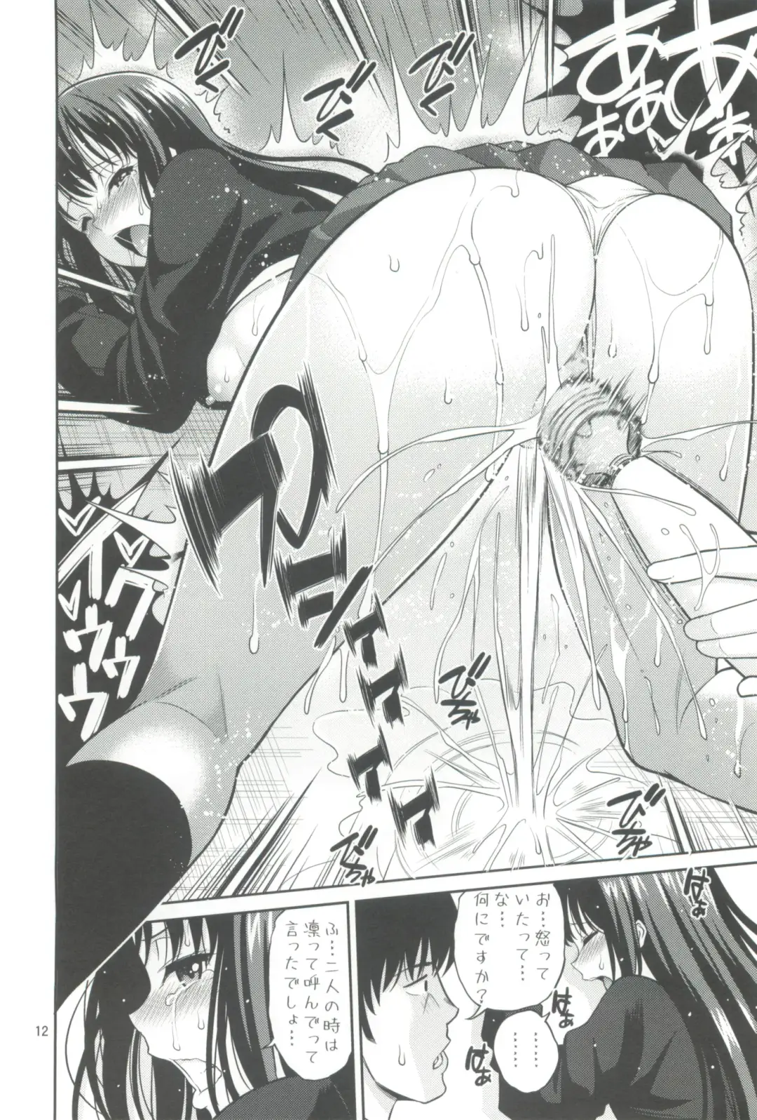 [Yahiro Pochi] C88 Kaijou Genteibon Denma o Motte Rin-chan Seisu Fhentai - Page 12