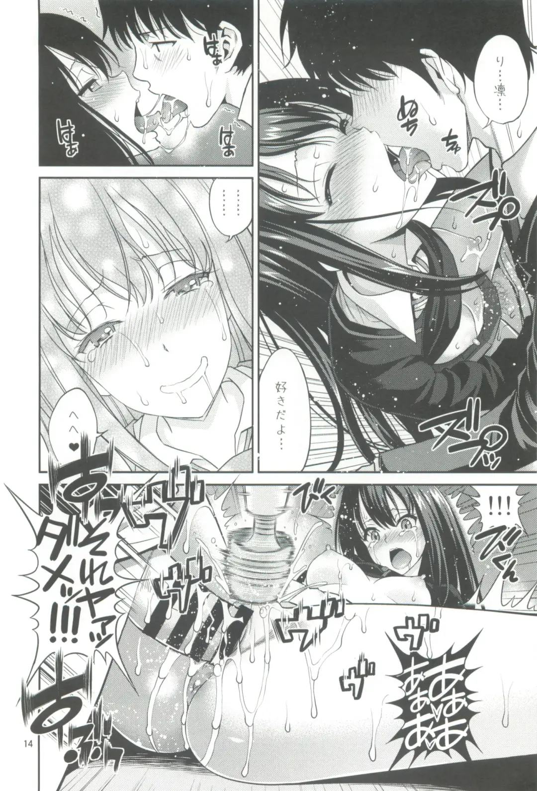 [Yahiro Pochi] C88 Kaijou Genteibon Denma o Motte Rin-chan Seisu Fhentai - Page 14