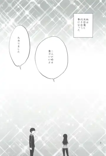 [Yahiro Pochi] C88 Kaijou Genteibon Denma o Motte Rin-chan Seisu Fhentai - Page 3