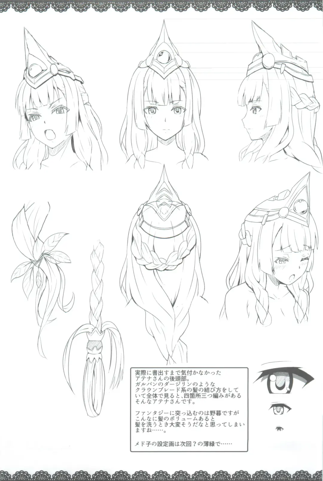 [Midorinocha] Usu Midori Fhentai - Page 13