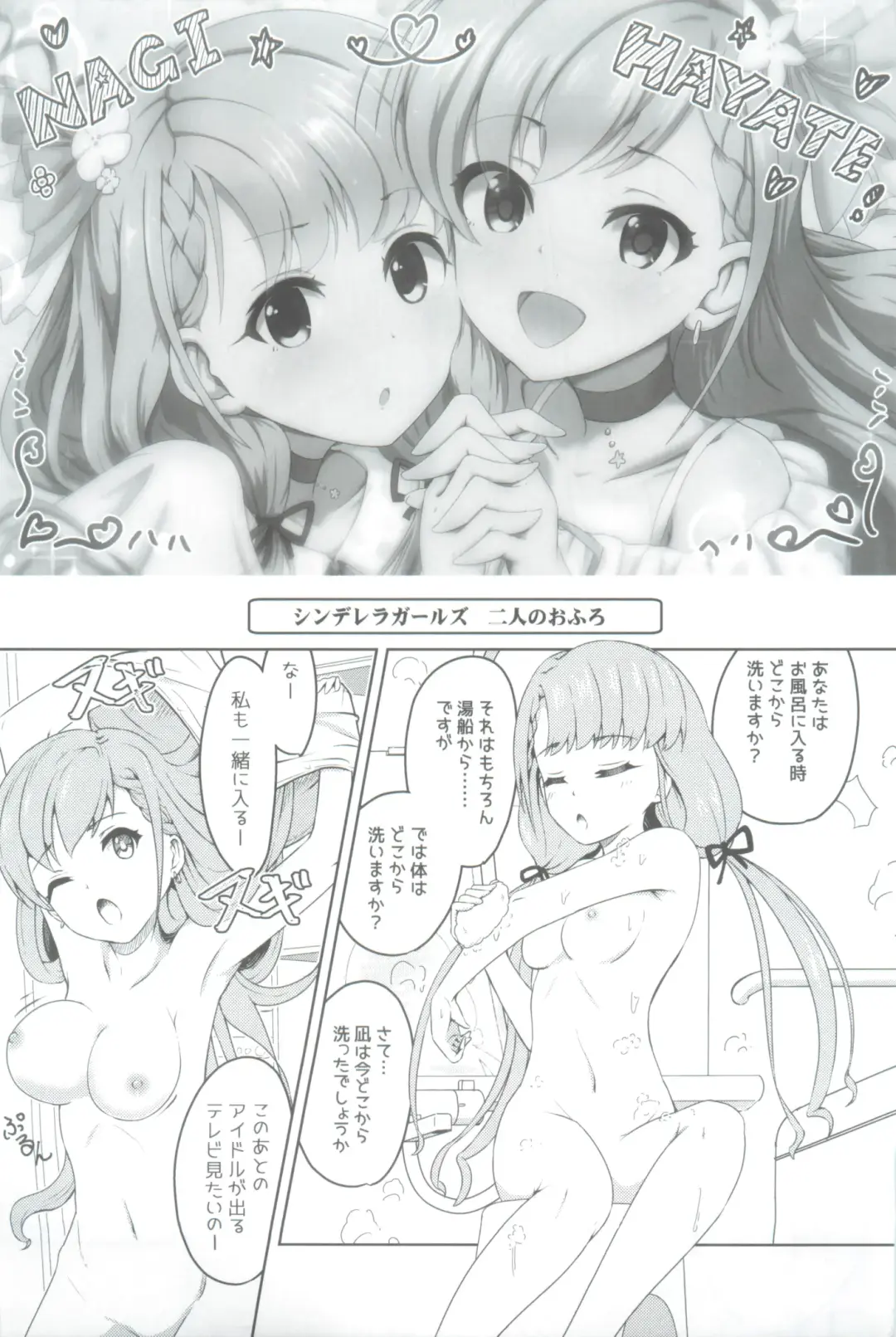 [Midorinocha] Usu Midori Fhentai - Page 15