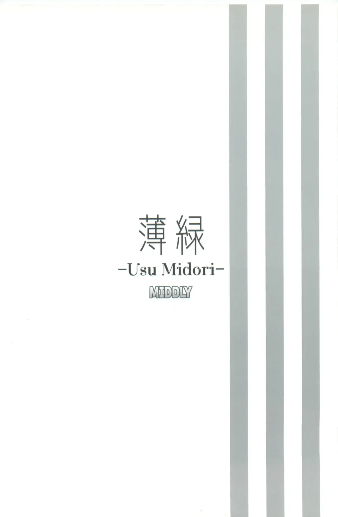 [Midorinocha] Usu Midori Fhentai - Page 20