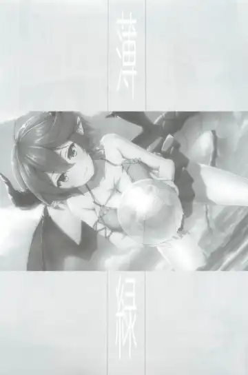 [Midorinocha] Usu Midori Fhentai - Page 3