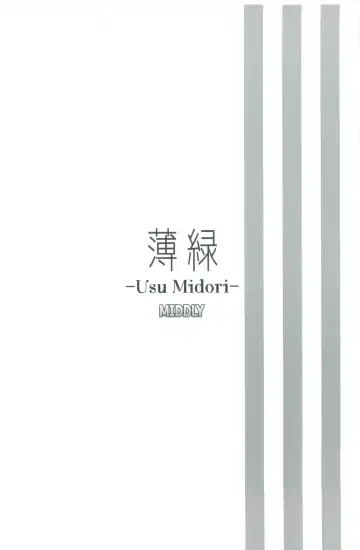 [Midorinocha] Usu Midori Fhentai - Page 20