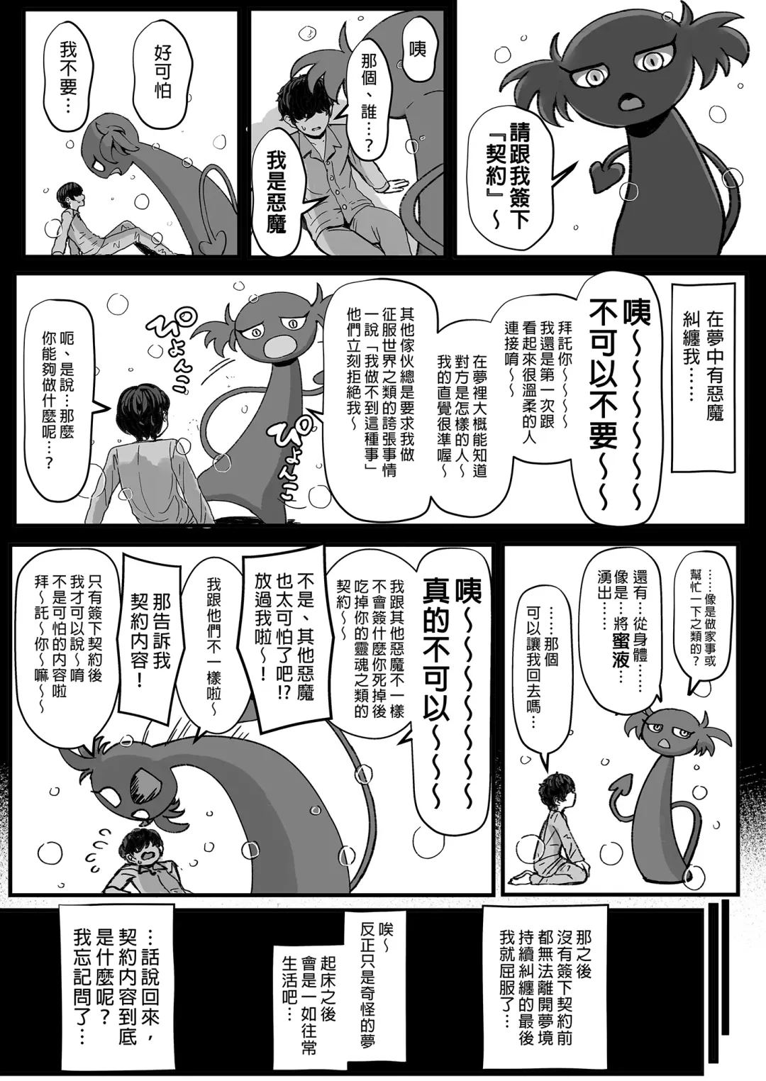 [Miyamoto Issa] 黒ギャルメイド淫魔、ごしゅを喰う1+2 Fhentai - Page 3