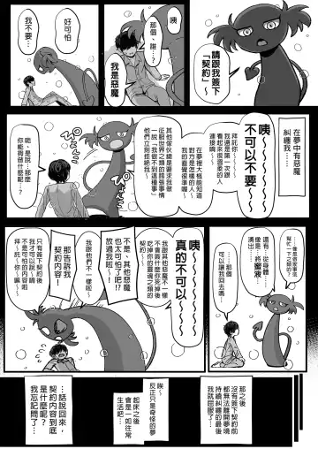 [Miyamoto Issa] 黒ギャルメイド淫魔、ごしゅを喰う1+2 Fhentai - Page 3