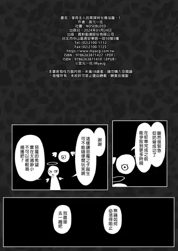 [Miyamoto Issa] 黒ギャルメイド淫魔、ごしゅを喰う1+2 Fhentai - Page 36