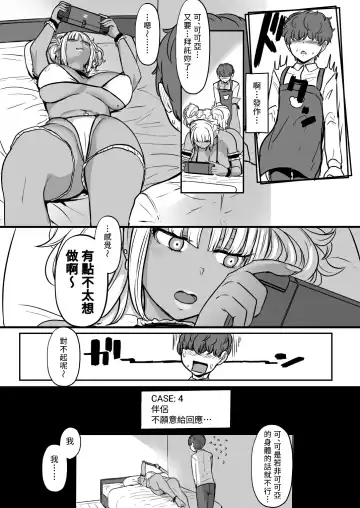 [Miyamoto Issa] 黒ギャルメイド淫魔、ごしゅを喰う1+2 Fhentai - Page 56