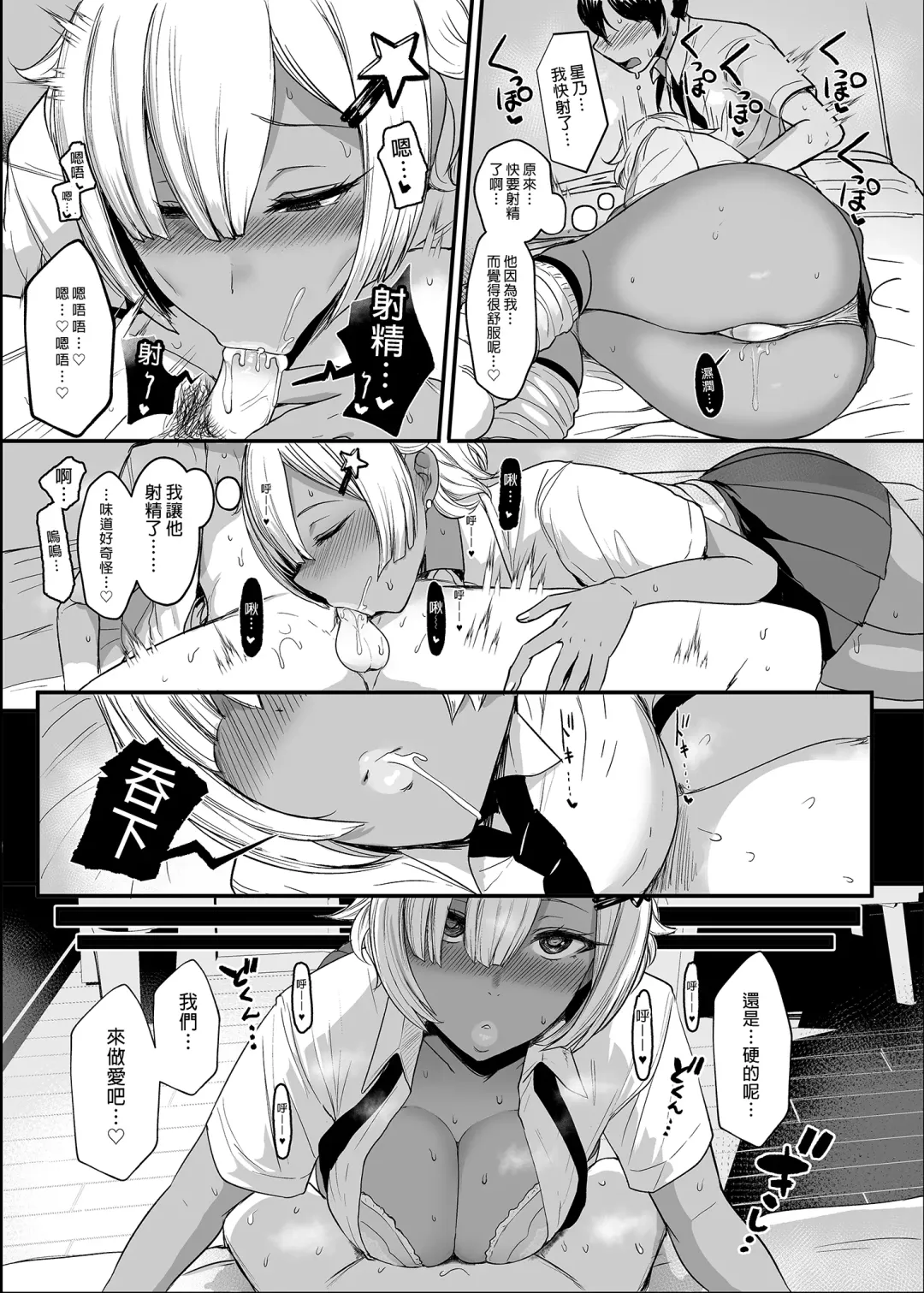 [Miyamoto Issa] はーとまーく多め1-3 Fhentai - Page 31
