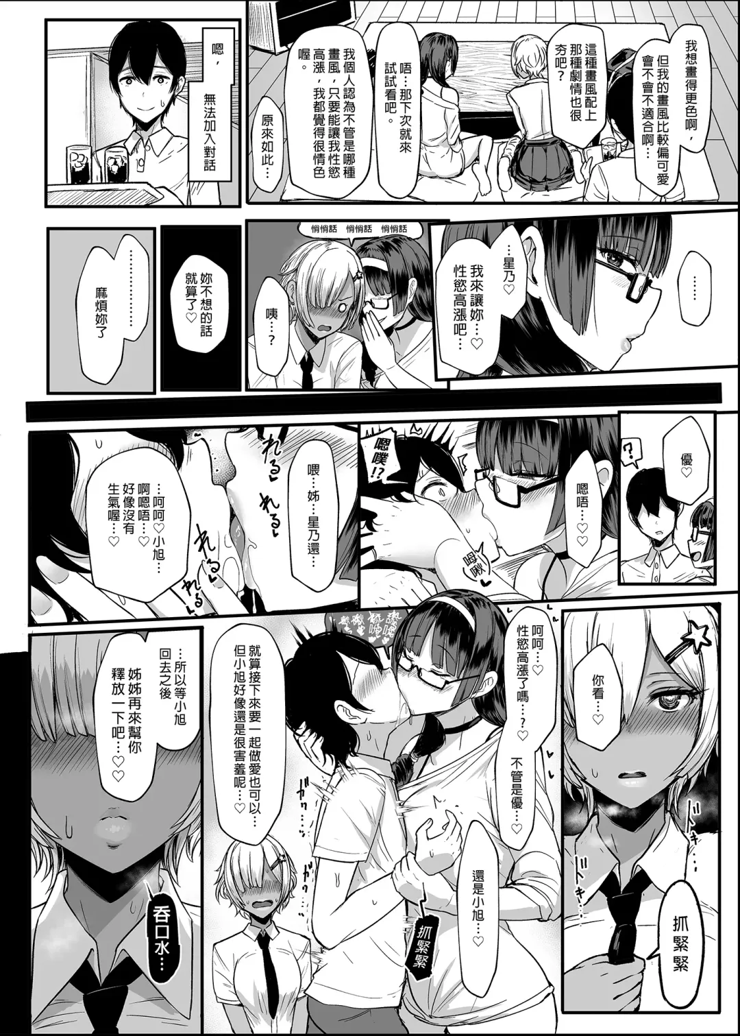 [Miyamoto Issa] はーとまーく多め1-3 Fhentai - Page 34