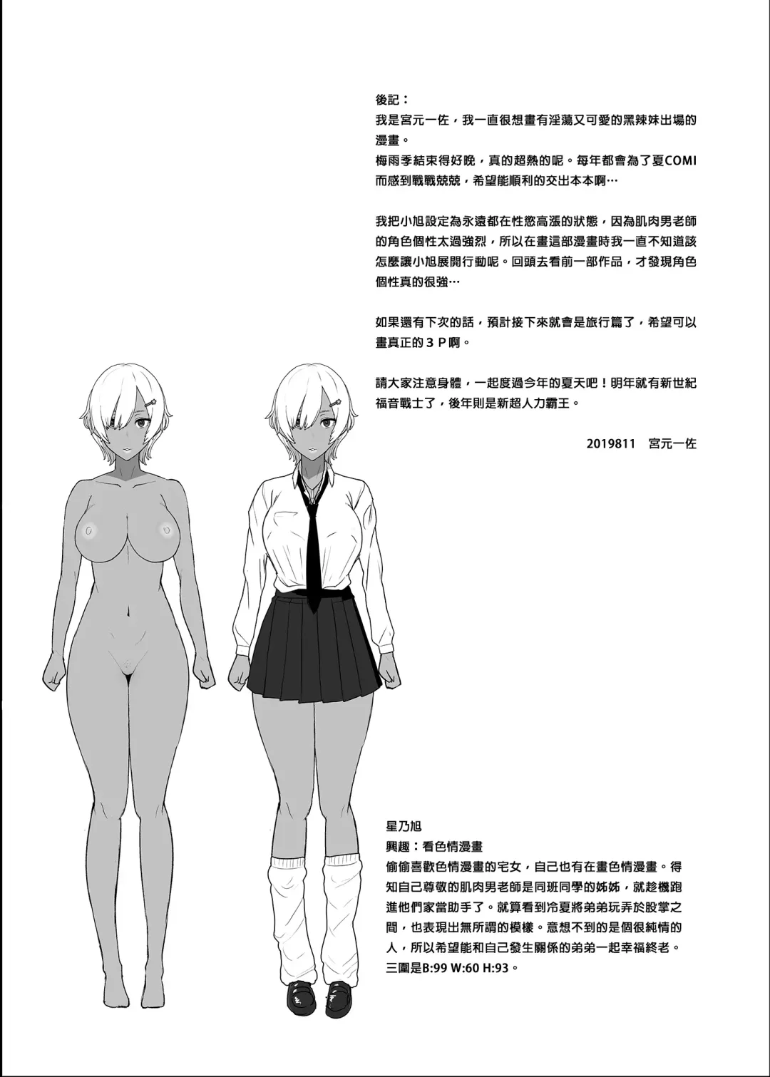 [Miyamoto Issa] はーとまーく多め1-3 Fhentai - Page 49