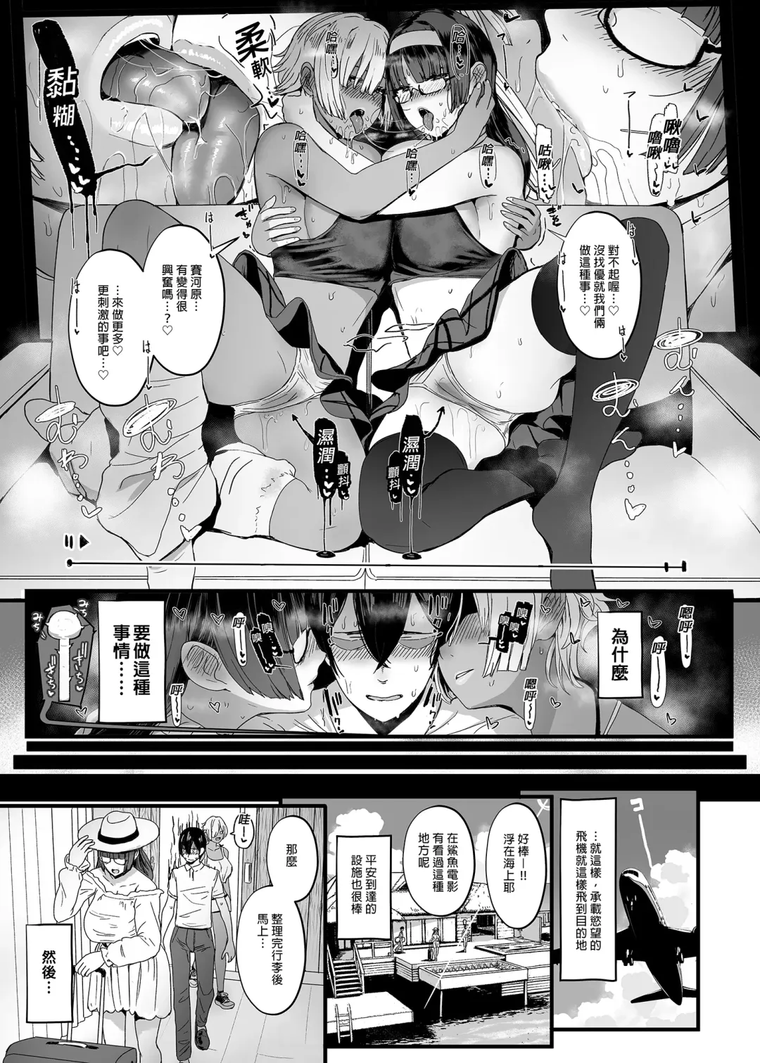 [Miyamoto Issa] はーとまーく多め1-3 Fhentai - Page 59