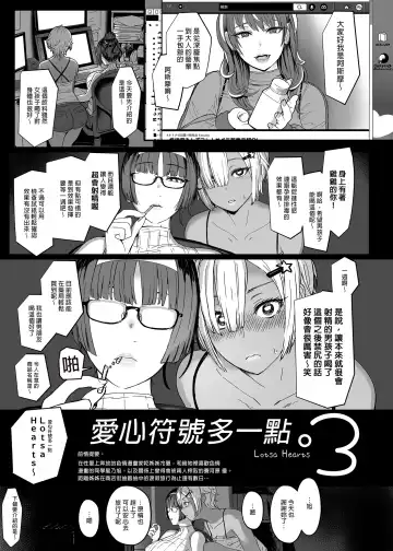 [Miyamoto Issa] はーとまーく多め1-3 Fhentai - Page 53