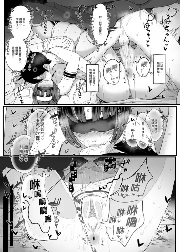 [Miyamoto Issa] はーとまーく多め1-3 Fhentai - Page 73